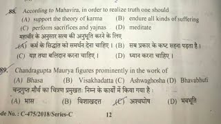 HPSSSB Investigator Indian History Section 25+ MCQ | Held on - 16 Dec 2018 |