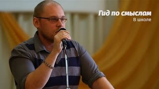 Лекция для школьников (выбор профессии и ВУЗа, бизнес, увлечения)
