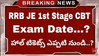 RRB Je Exam Date 2019 in Telugu | rrb je 2019 exam date hollticket download 2019