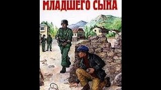 Улица младшего сына (1962) фильм смотреть онлайн