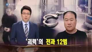 '전과 12범' 이대우 누구?·조폭 3명과 맞서는 괴력