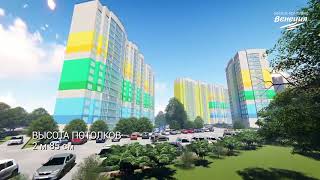 Презентация жилого комплекса Венеция Новосибирск