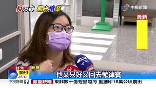 菲國禁令急轉彎! 赴菲客怒:多花一萬冤枉錢│中視新聞 20200215