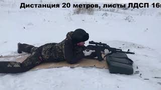 Сайга ТГ2 сравнение разных патронов на пробивную способность