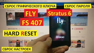 Hard reset Fly FS407 Stratus 6
