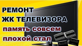 Ремонт ТВ Toshiba 32EL933RB (32EL934RB). Не включается.