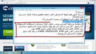 طريقة الحصول على vpn مدفوع مجانا