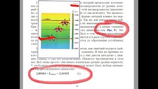 Опечатки в книгах Николая Левашова.