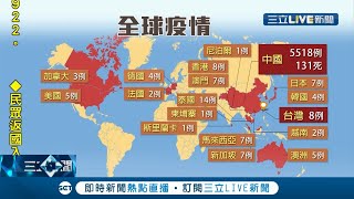 武漢肺炎禍害全球! 各國搶進武漢急撤僑 我要求包機撤台商 中國台辦:湖北會照顧│記者 賴彥宏│【國際大現場】20200129│三立新聞台