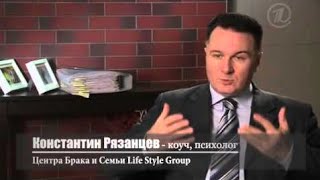 Брачное Агентство в Москве. ПЕРВЫЙ КАНАЛ. Константин Рязанцев «Замуж за бывшего заключенного»