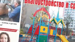 Ролик газета "Угрешские Вести"