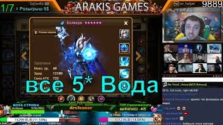 Summoners War - Обзор-гайд на всех 5* Воды ➔ где юзать и во что одеть ✔