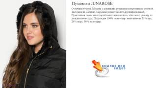Пуховики JUNAROSE  наполнитель 25% пух, 25% перо, 50% полиэфир.
