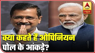 Delhi Final Opinion Poll Full: Watch Figures Right Here | ABP News