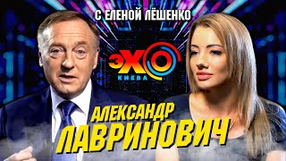 Экс-министр юстиции Александр Лавринович: У многих была надежда на Выборы 2019 
