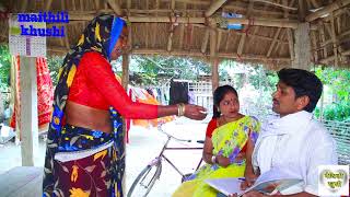हिंग करारी माघ उधारी /maithili comedy video