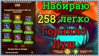 Хроники Хаоса набираем 250 Горнило Душ проходим ветку ивента Охотник на Демонов в Хэллоуин бои