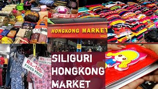 Siliguri hongkong market vlog..best market in siliguri