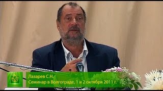 С.Н. Лазарев | Печень, поджелудочная, кишечник
