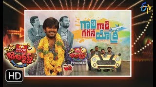 Extra Jabardsth | 16th June 2017 | Full Episode | ETV Telugu