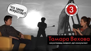 Разбил арт-объект стоимостью 700 000р. - это искусство? Отвечает Тамара Вехова, искусствовед.