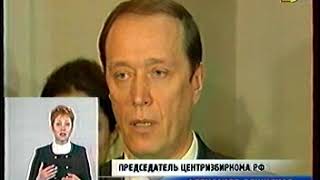 08 02 2000 нтв ртр твц тв6 чечня новости выборы 2000 интервью