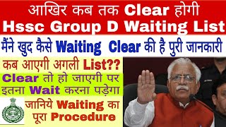 Hssc Group D Waiting List Full Details ? Hssc Group D Result 2018 Full Details