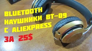 Bluetooth наушники BT-09 с Aliexpress за 25$