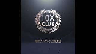 10Х Клуб - анимация логотипа 10xclub