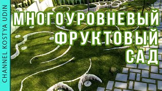 ЛАНДШАФТНЫЙ ДИЗАЙН ФРУКТОВОГО САДА (#LANDSCAPE) ДИЗАЙН САДА ЧАСТНОЙ УСАДЬБЫ