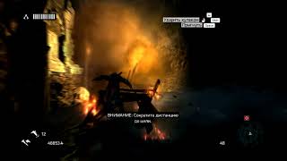 Assassins Creed Revelations - Бычий форум