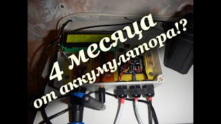 ? Пасечные весы #10: работа от аккумулятора 4 месяца