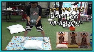 SNS 화제의 팝콘베개 실험 진짜일까???!!!!