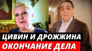 «СКОРО КОНЕЦ» вдова Баталова отказалась встречаться с Дрожжиной и Цивиным
