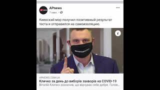 Кличко СНИМАЕТСЯ С ВЫБОРОВ !!? ОН ЗАРАЗ.ИЛСЯ!! от Тищенко?