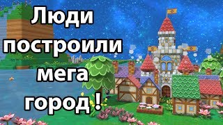 Люди построили мега город ! ( Birthdays the Beginning )