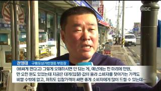 [포항MBC뉴스]제철맞은 대게 '금게'