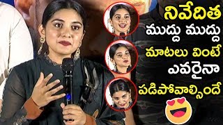Niveditha Thomas Beautiful  Speech At 118 Movie Teaser Launch || Kalyan Ram || Tollywood Book