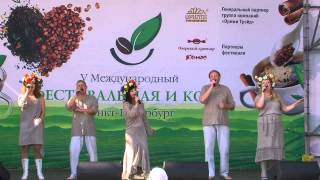 Шоу группа Трын трава - Ромашка белая