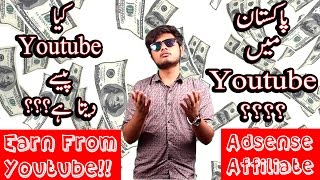 How I Earn With Youtube | Questions And Answers