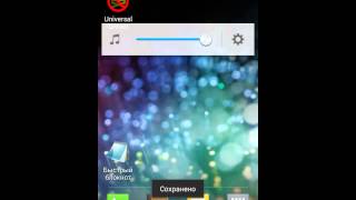 Как удалить root(рут)-права