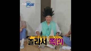 하하 세찬의 뽀뽀 시뮬레이션