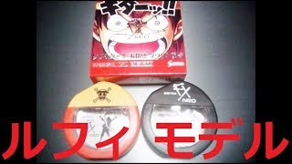 サンテ FX ネオ ワンピース ルフィ モデル。 Sante FX NEO ONE PIECE  Luffy.