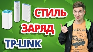 Первые fashion аккумуляторы! ✔ Обзор внешних аккумуляторов TP-LINK на 10400, 5200 и на 2600 мАч