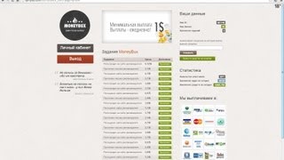 MoneyBux ОСТОРОЖНО ОБМАН!!!
