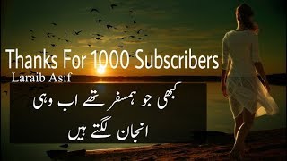 Ye Mumkin To Nahi || Sahir Ali Bagga || Laraib Asif ||