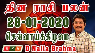 Today Rasi Palan - 28/01/2020 | Indraya Rasi Palan Tamil | இன்றைய ராசிபலன் | D Nalla Brahma