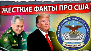 Жесткие факты про США #10 