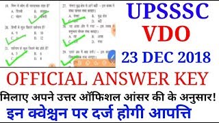 UPSSSC VDO OFFICIAL ANSWER KEY 2018/UPSSSC VDO OFFICIAL ANSWER KEY 22,23DEC 2018