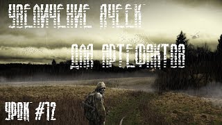 Как увеличить ячейки для артефактов